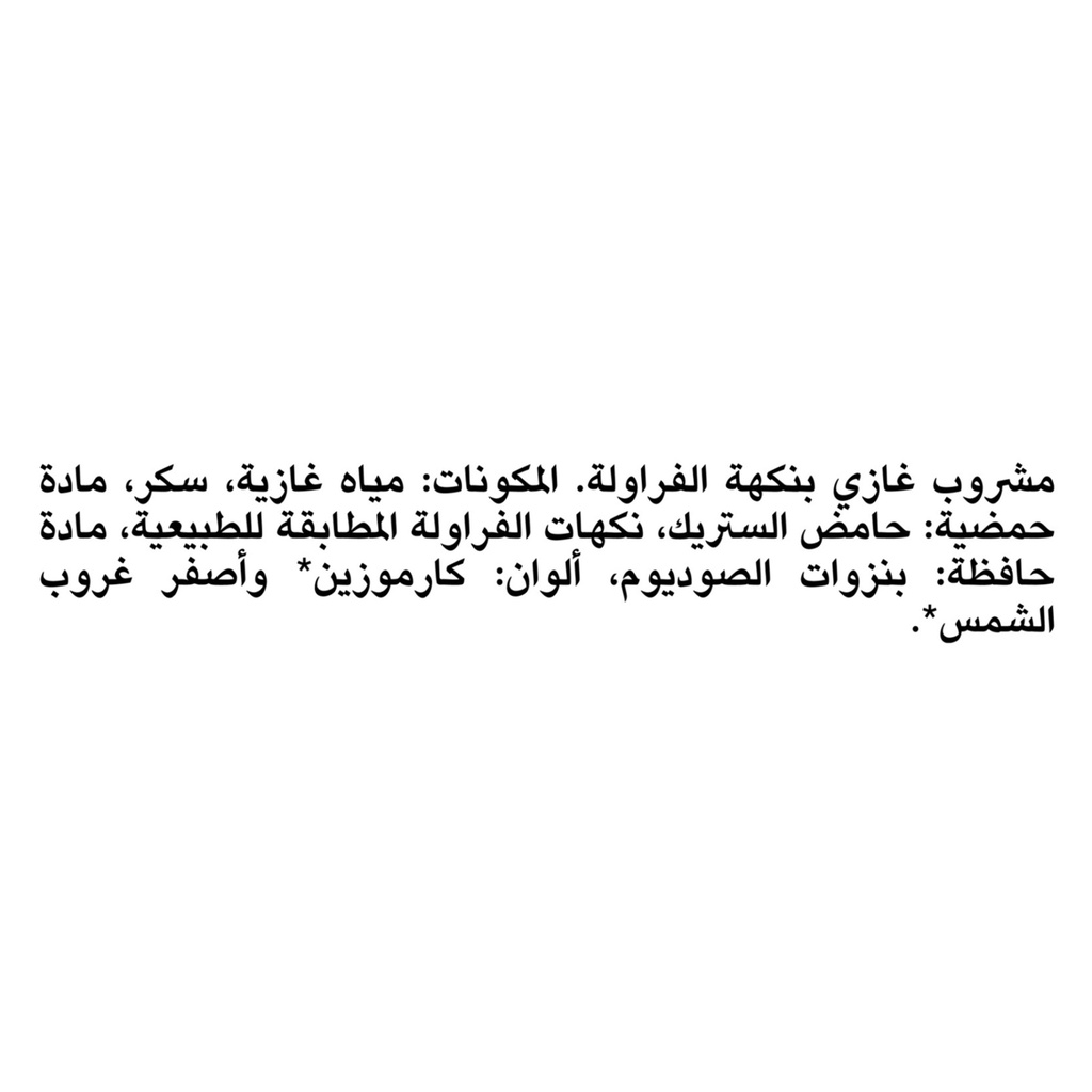 فانتا فراولة 400مل بلاستيك - صورة 2