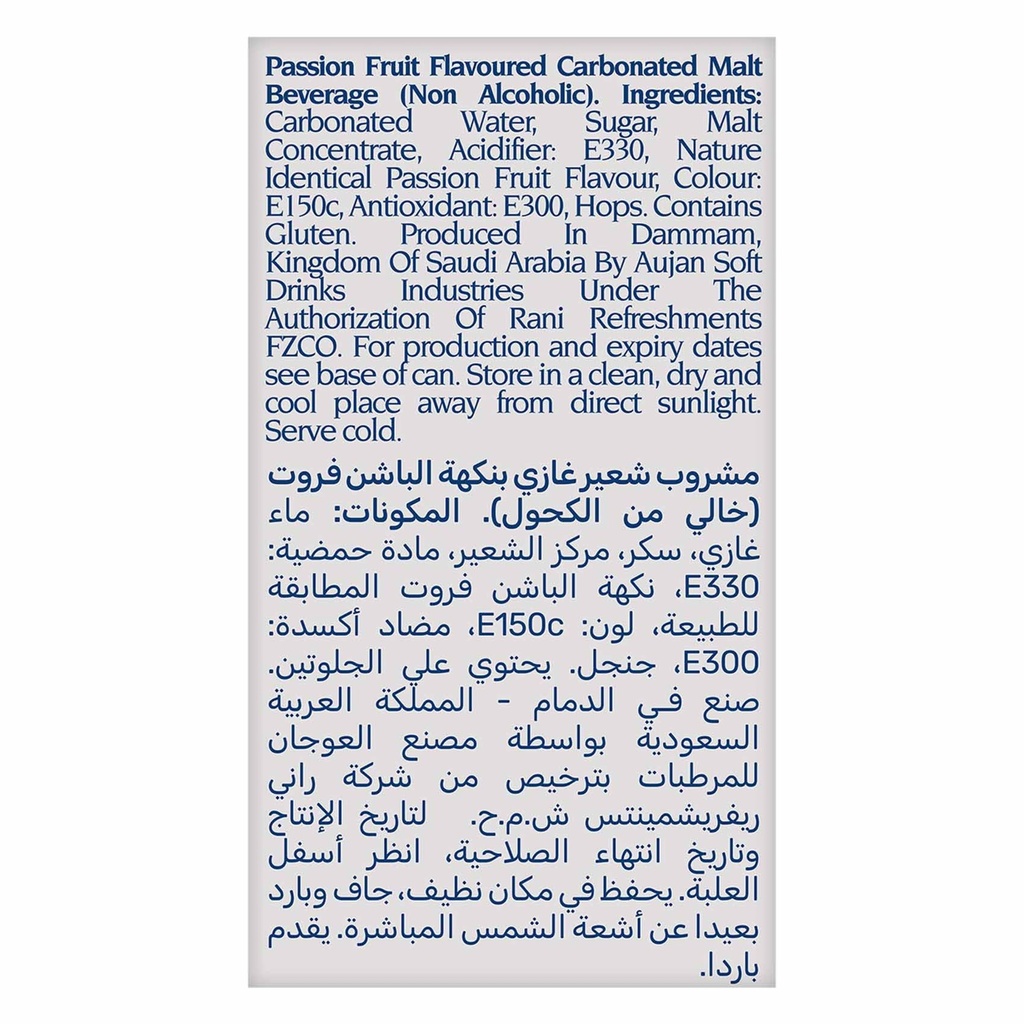 بيرة بربيكان باشن فروت 250مل - صورة 5