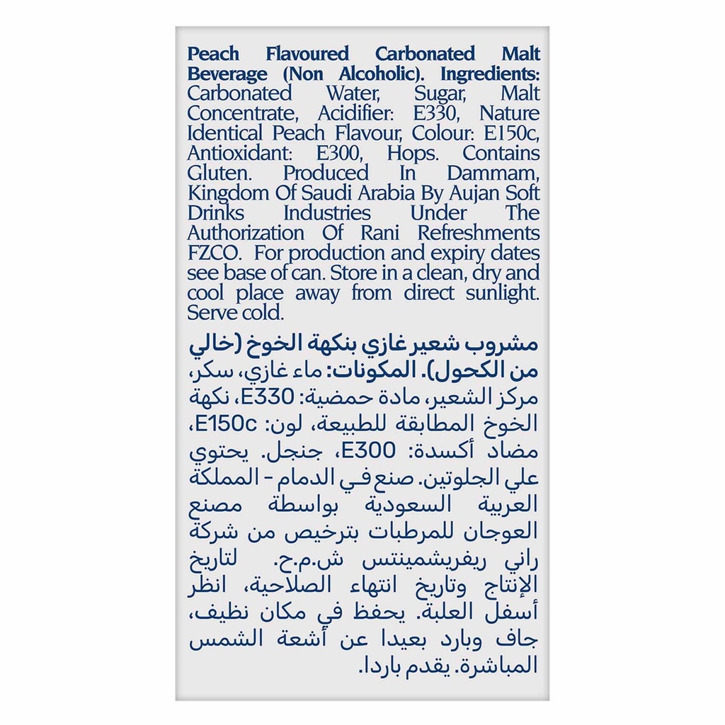 بربيكان خوخ 250 مل علبة - صورة 5