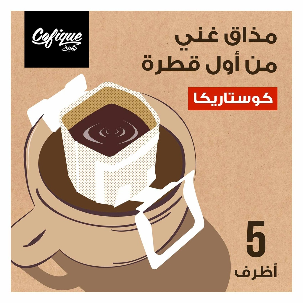 كوفيك قهوة كوستاريكا 12جم - صورة 2