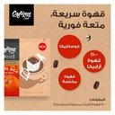 كوفيك قهوة كوستاريكا 12جم - صورة 3