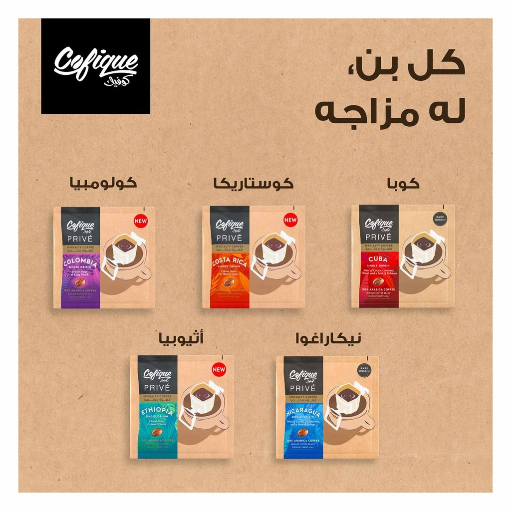 كوفيك قهوة كوستاريكا 12جم - صورة 6