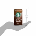 اسبريسو دبل شوت 200مل - صورة 2