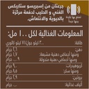 اسبريسو دبل شوت 200مل - صورة 4