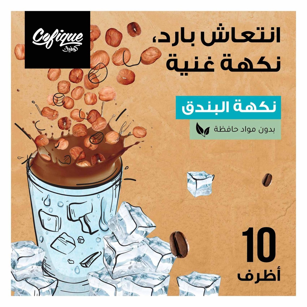 كوفيك قهوة مثلجة بندق 24جم - صورة 2