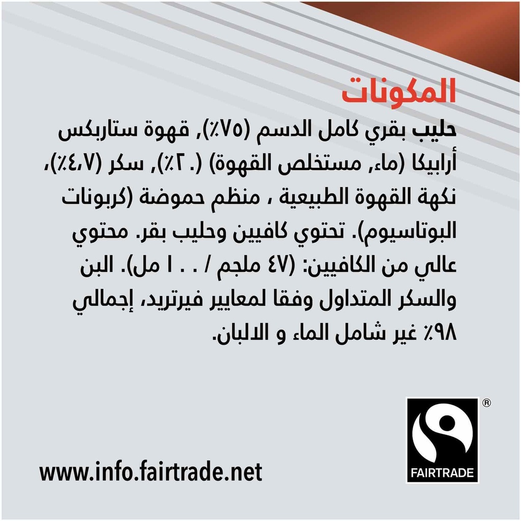 تربل شوت اسبريسو - صورة 3
