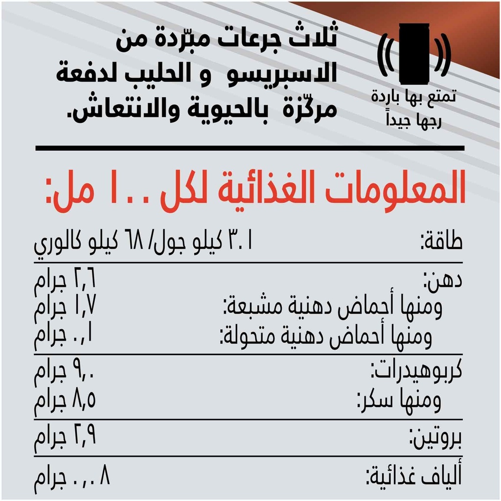 تربل شوت اسبريسو - صورة 4