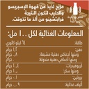 قهوة حليب 250 مل - صورة 4