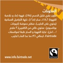 قهوة بالكراميل 250 مل - صورة 3
