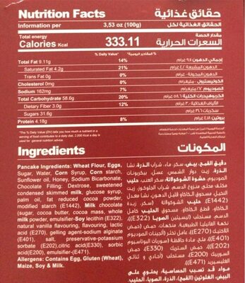 فلافي بانكيك شوكولاته 37جم*5