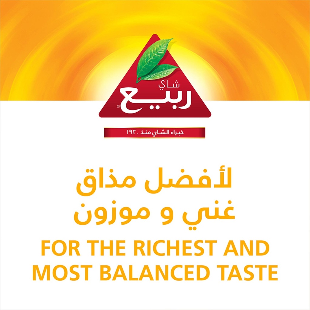 شاي اسود ربيع اكسبرس فرط 200جم - صورة 2