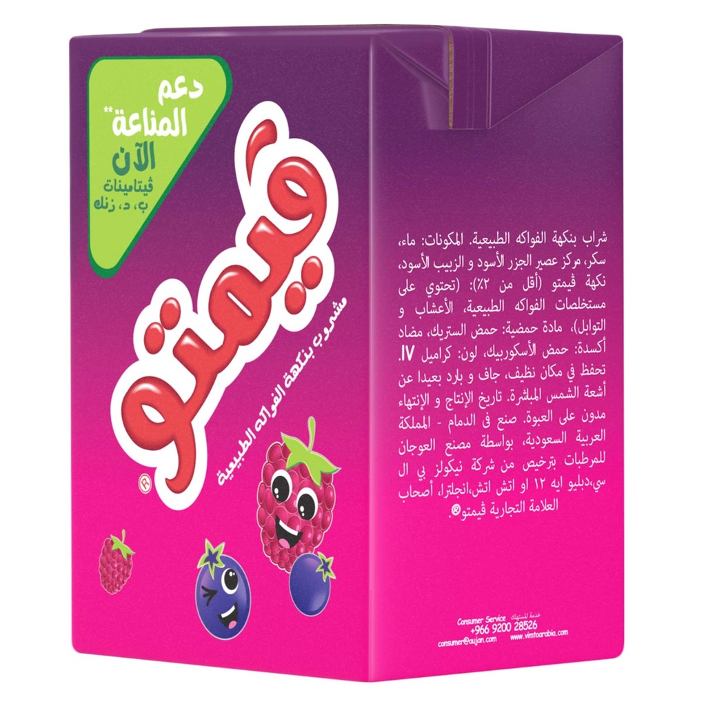 فيمتو 250 مل عبوة كرتونية - صورة 3