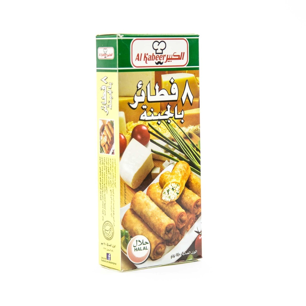 سمبوسة الخضار الكبير 240 جم - صورة 3