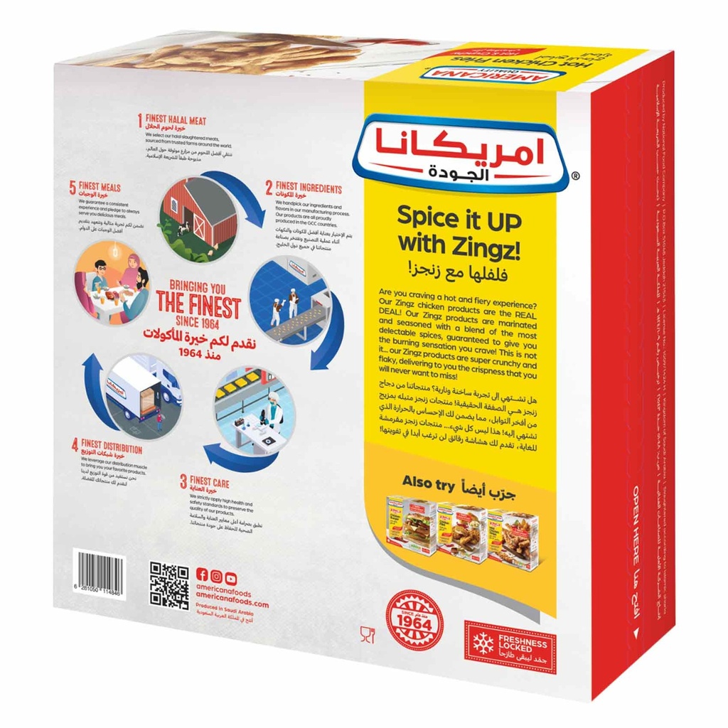 اصابع الدجاج الحار 400 جم - صورة 2
