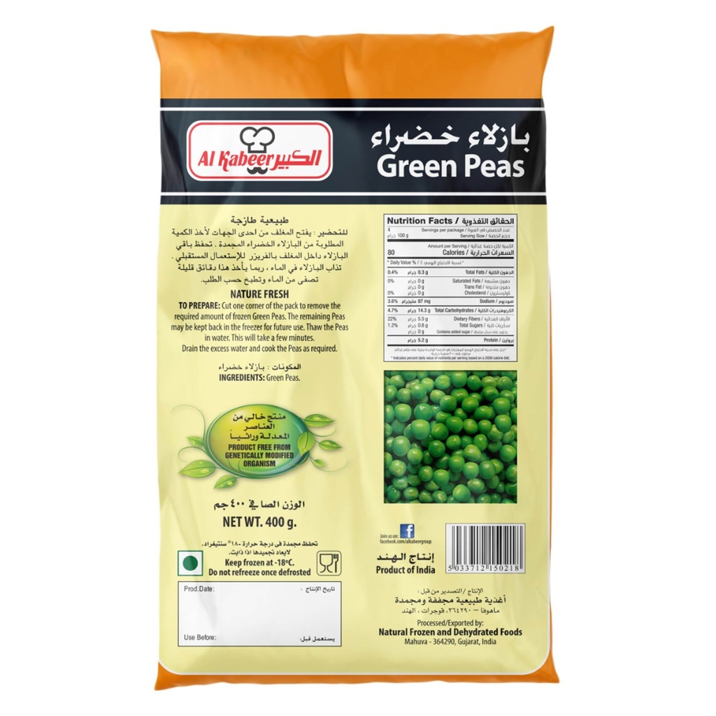 الكبير بازلاء خضراء 400 جم - صورة 2