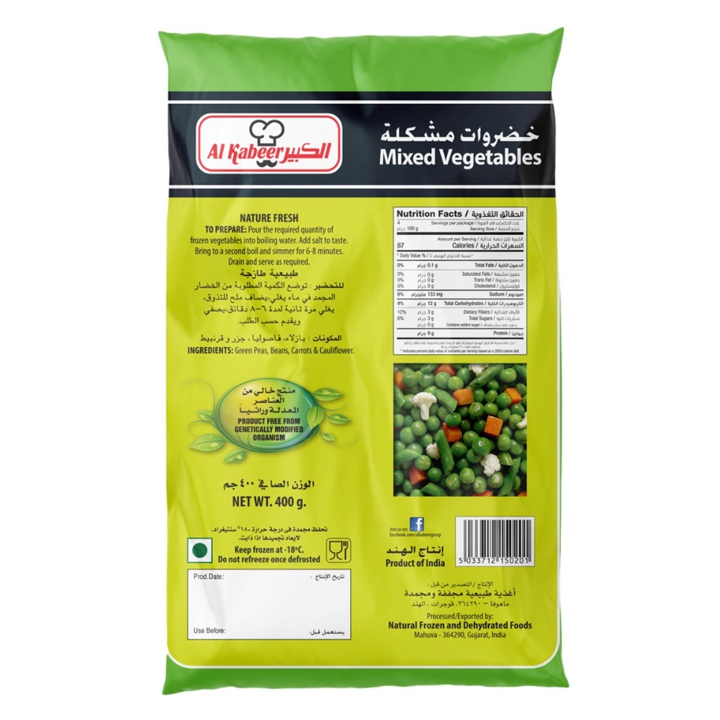 الكبير خضار مشكل 400 جم - صورة 2