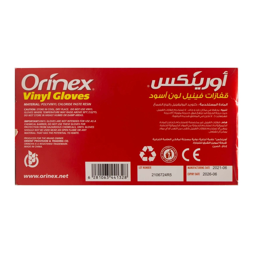 قفازات ب/ب اسود كبيرجدا اورينكس 100/10ح - صورة 2
