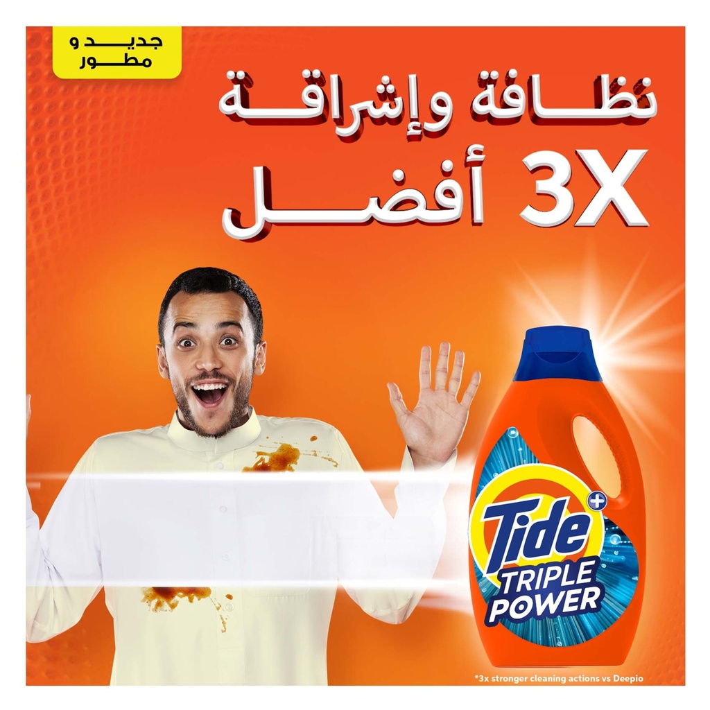 تايد تربل باور 2.8 لتر - صورة 2