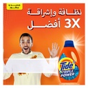 تايد تربل باور 2.8 لتر - صورة 2