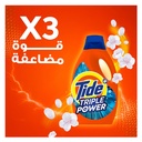 تايد تربل باور 2.8 لتر - صورة 7