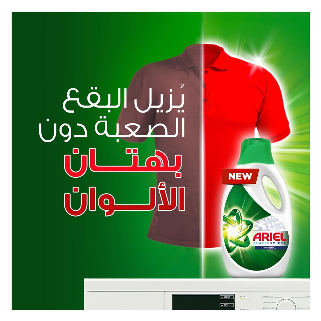 اريال باور جيل 1.8لتر الاصلي - صورة 6