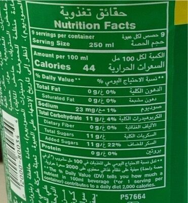 سفن اب 2.25لتر