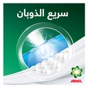 اريال وسط ازرق 260 جم - صورة 2