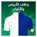اريال وسط ازرق 260 جم - صورة 4