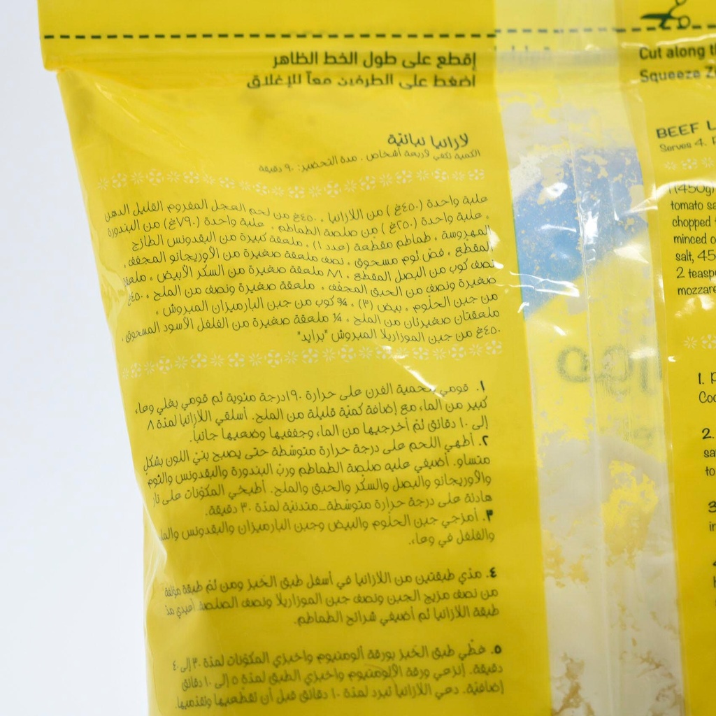 جبن موزاريلا برايد 900جم - صورة 2