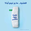 هيد اند شولدرز شامبو 600 مل -انتعاش الليمون - صورة 2