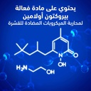 هيد اند شولدرز شامبو 600 مل -انتعاش التفاح - صورة 4