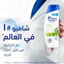 هيد اند شولدرز شامبو 600 مل -انتعاش التفاح - صورة 7