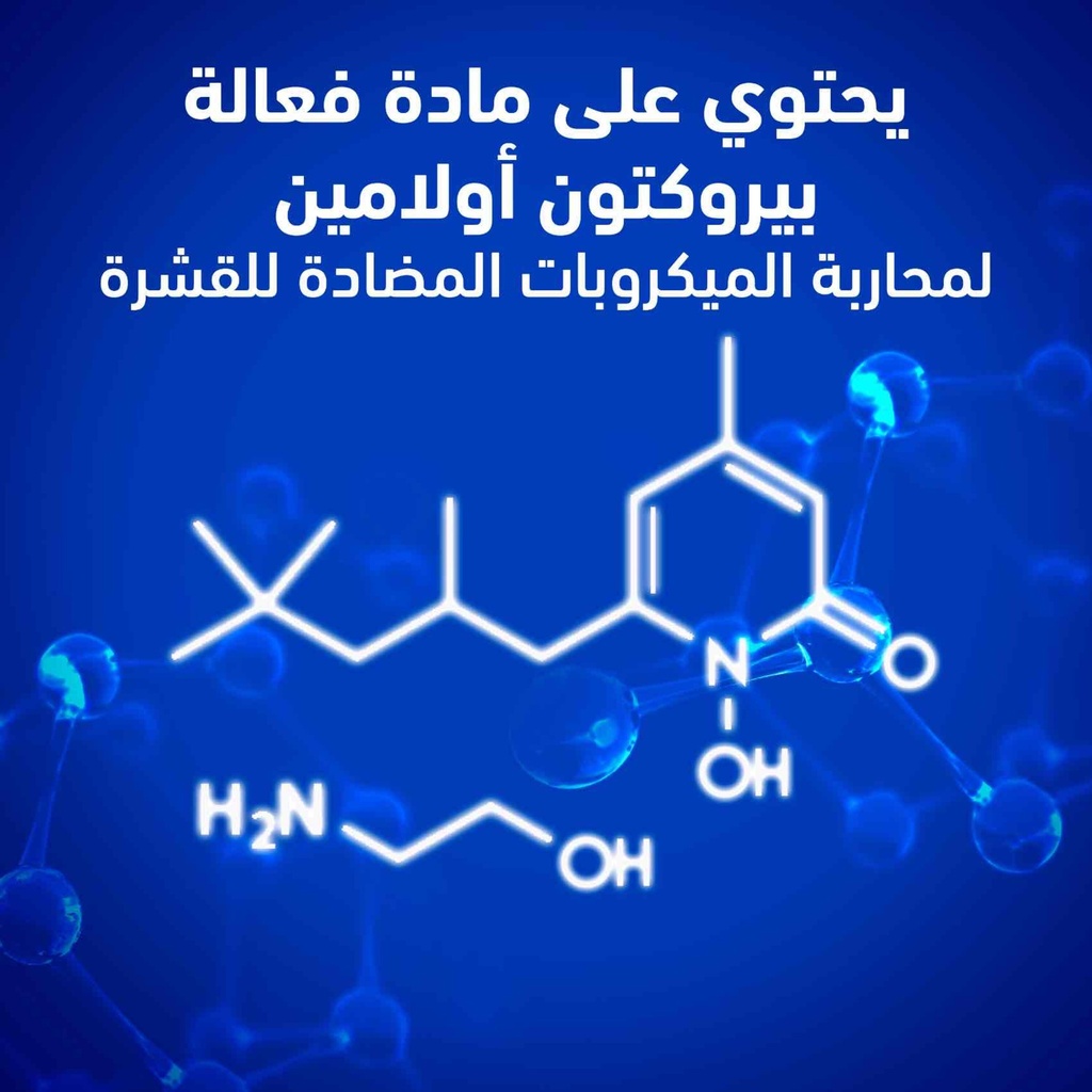 هيد اند شولدرز شامبو 600 مل -العناية الكاملة - صورة 4