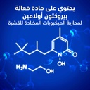 هيد اند شولدرز شامبو 600 مل -العناية الكاملة - صورة 4