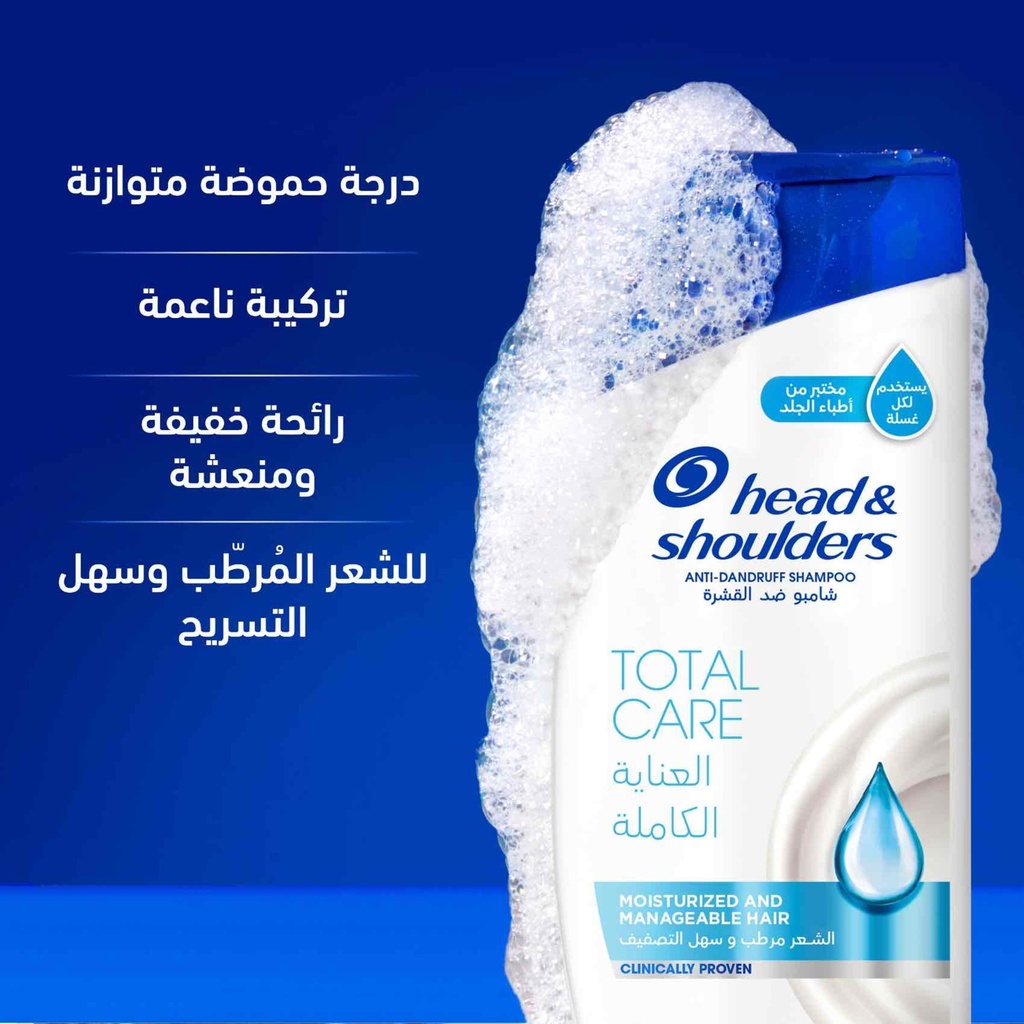 هيد اند شولدرز شامبو 600 مل -العناية الكاملة - صورة 6