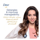 دوف شامبو 590 مل -الزيوت المغذية - صورة 2