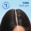 هيد اند شولدر شامبو 400 مل انتعاش الليمون - صورة 6