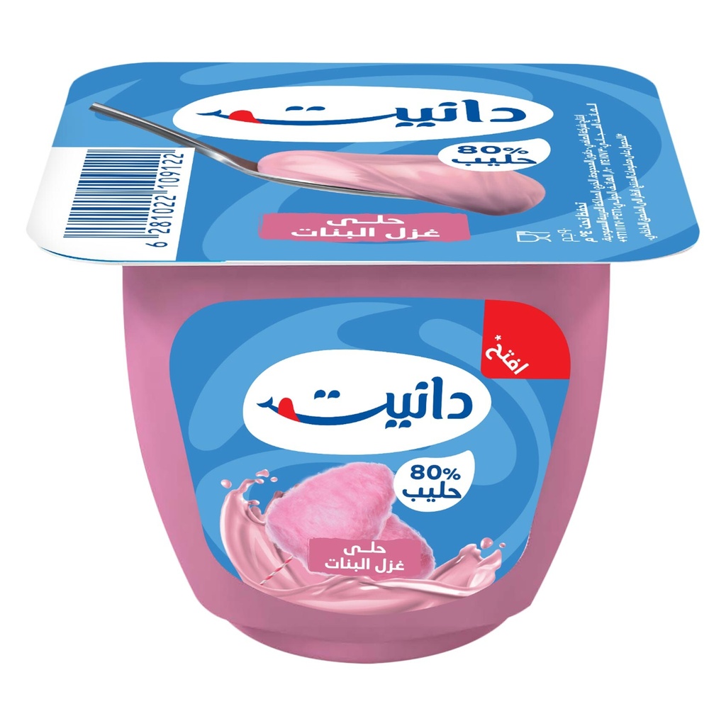 دانيت غزل البنات الصافي 75جم - صورة 2