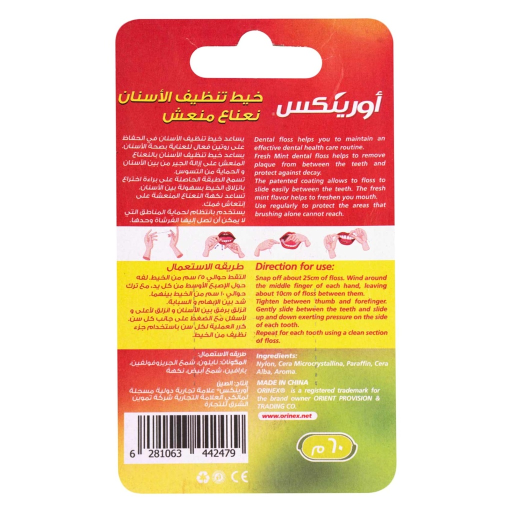 خيط تنظيف الاسنان بالشمع والنعناع 60م - صورة 2