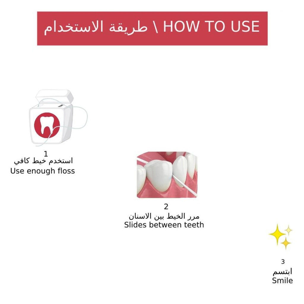 خيط تنظيف الاسنان بالشمع والنعناع 60م - صورة 4