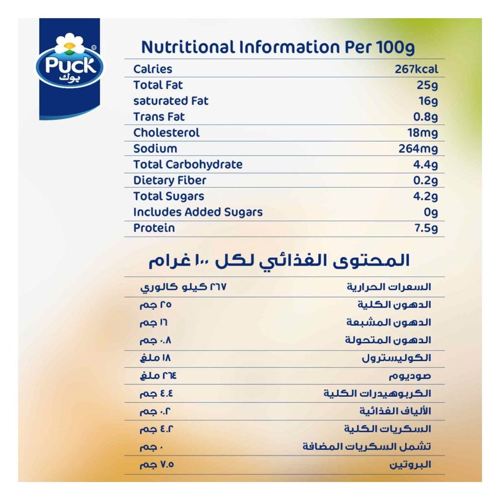 جبن بوك مثلثات 480 جم - صورة 3