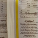 فطيرة الأجبان الثلاثة جم 100 - صورة 2