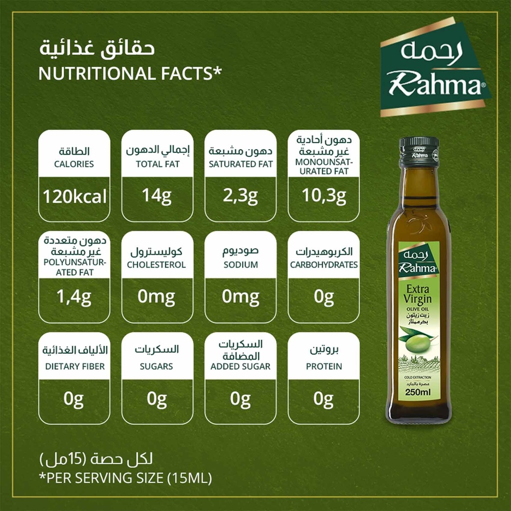 زيت زيتون بكر رحمه 250 مل - صورة 6