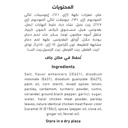 مرقة دجاج العلالي 18 جم - صورة 2