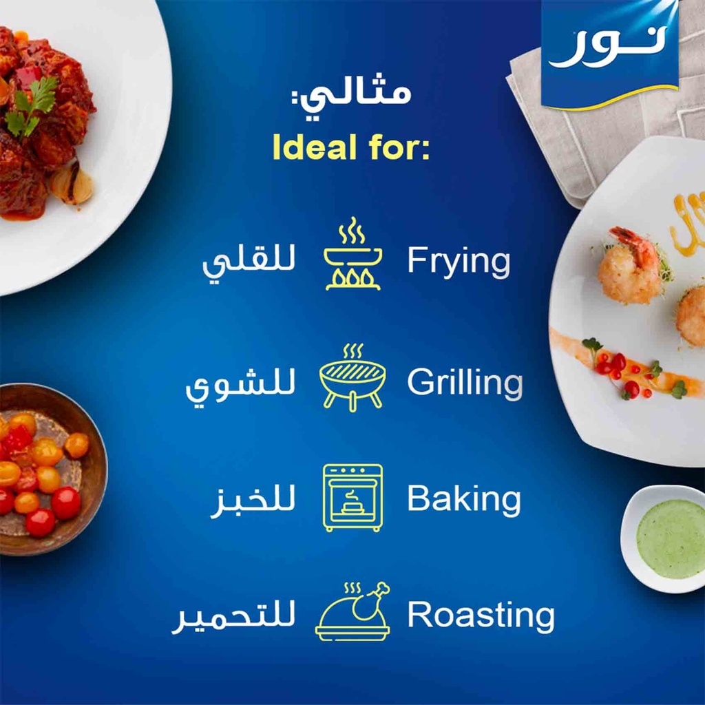 زيت دوار الشمس نور 2.7 لتر عبوة بلاستيك - صورة 3
