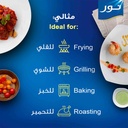 زيت دوار الشمس نور 2.7 لتر عبوة بلاستيك - صورة 3