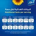 زيت دوار الشمس نور 2.7 لتر عبوة بلاستيك - صورة 4