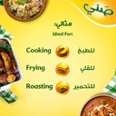 زيت صنى 1.5 لتر - صورة 4