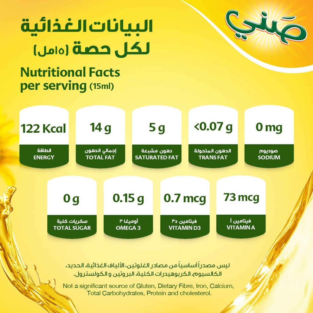 زيت صنى 1.5 لتر - صورة 5