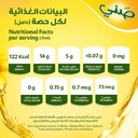 زيت صنى 1.5 لتر - صورة 5